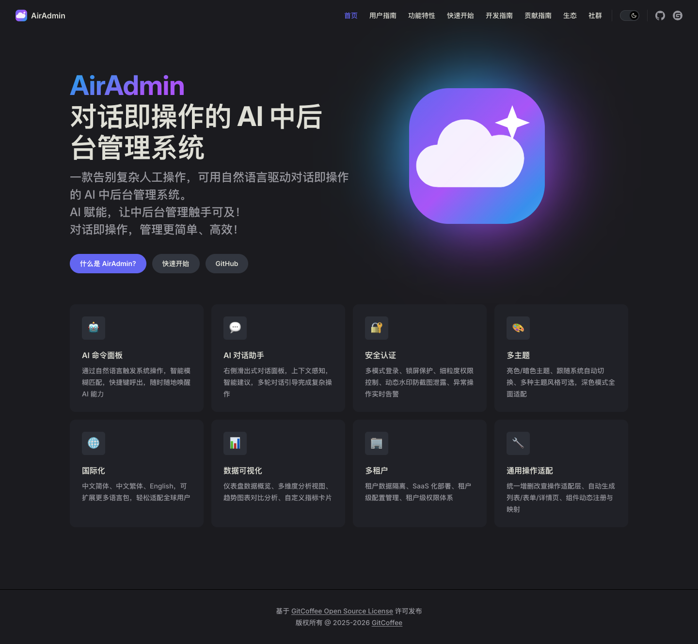 airadmin-homepage-dark